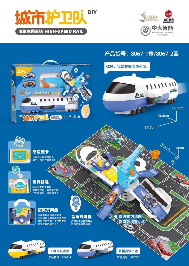 8067-1-2資料圖.jpg